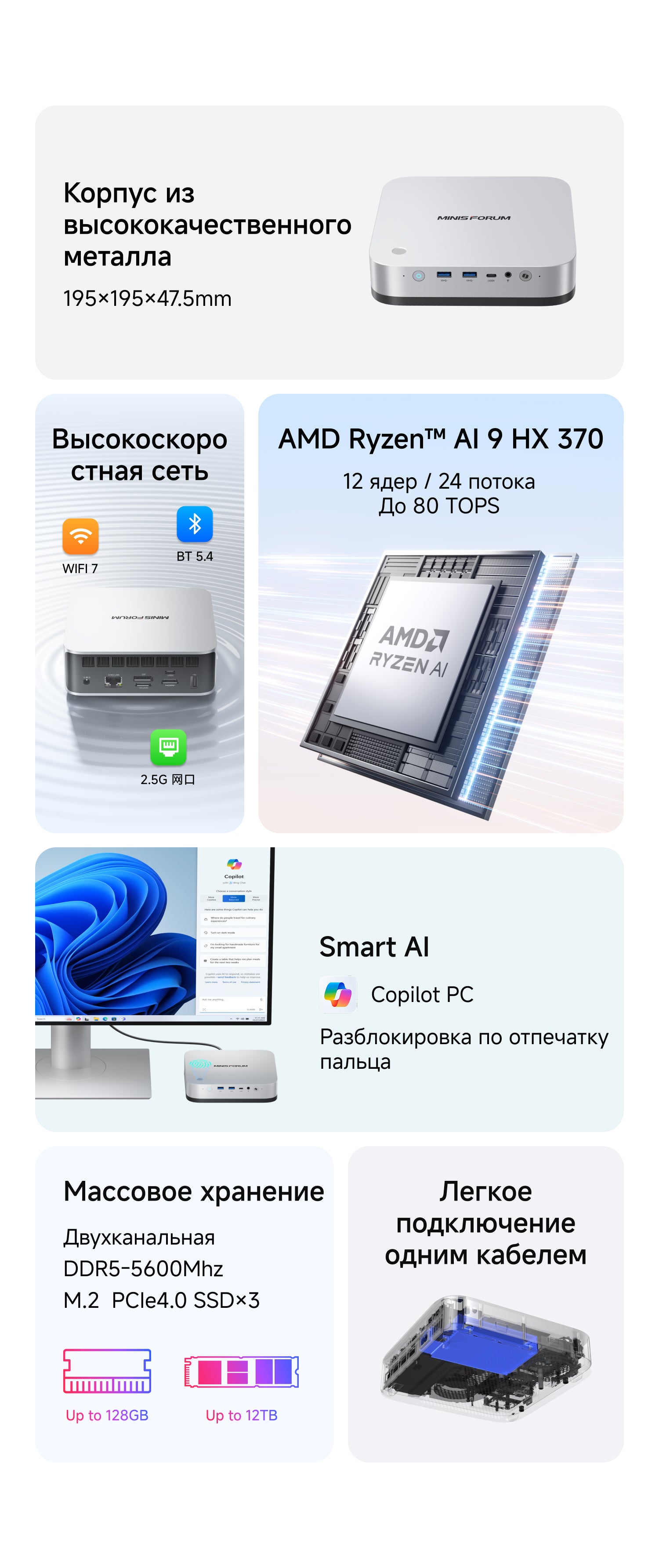 MINISFORUM AI X1 Pro-370 – Minisforum RU